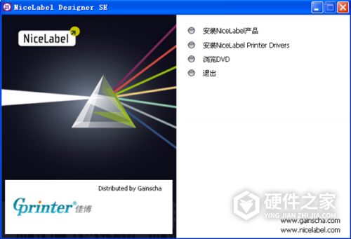 佳博条码打印机标签编辑软件
