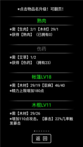 流浪日记测试版