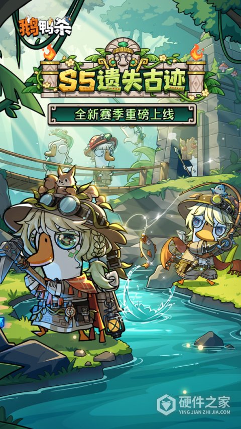 鹅鸭杀多人版