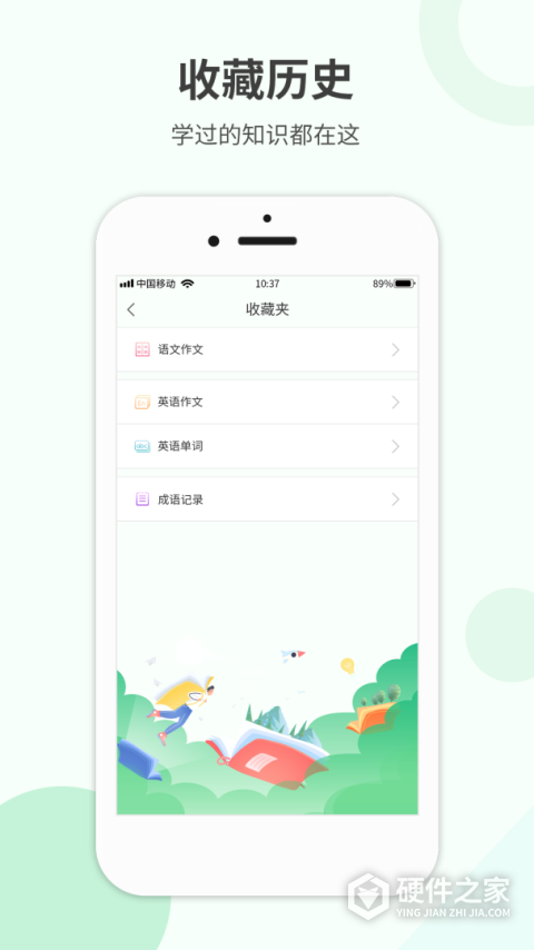 作业答案帮App