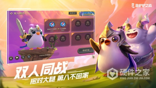 金铲铲之战体验版