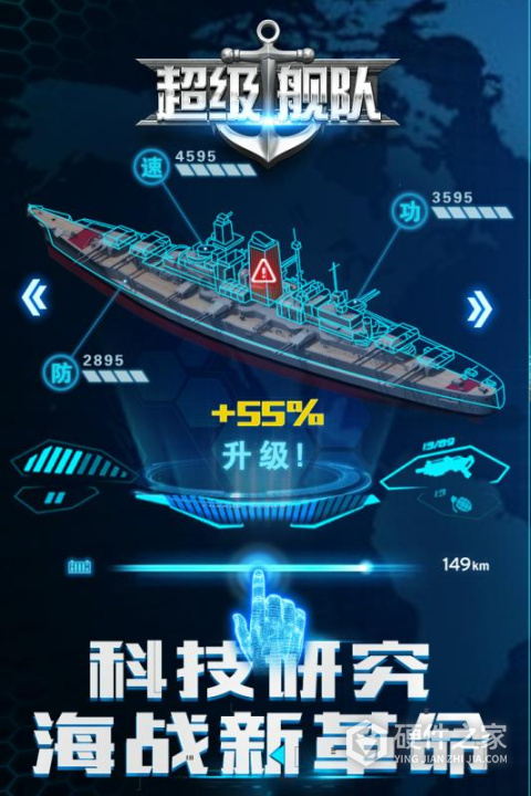 超级舰队vivo版