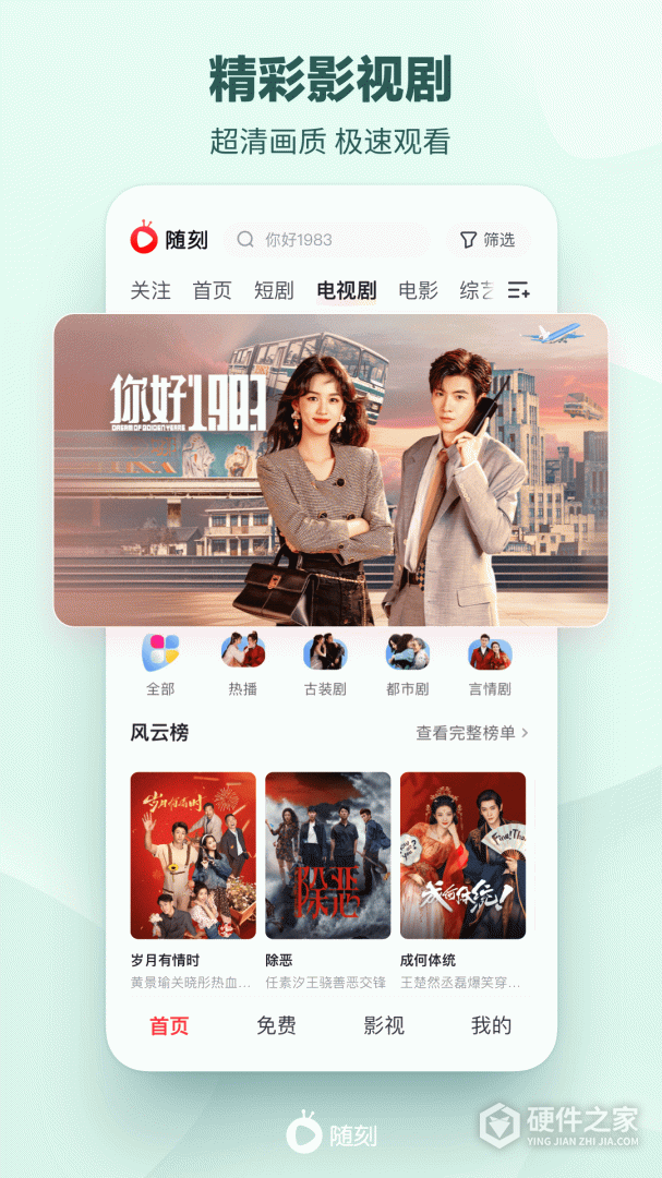 爱奇艺随刻最新版