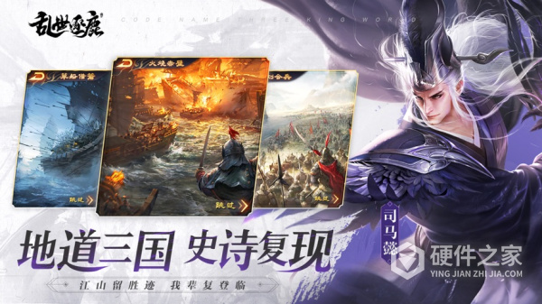 乱世逐鹿首发版