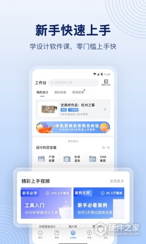 酷家乐设计师手机版