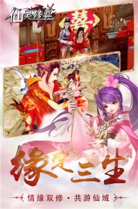 仙灵修真（GM特权刷充）