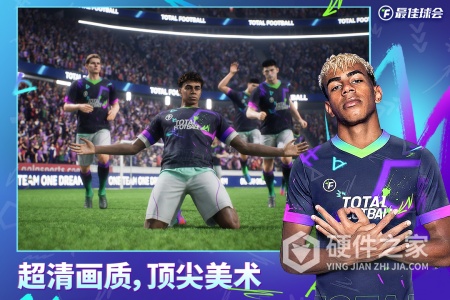 最佳球会最新版