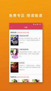 小说阅读吧内购版