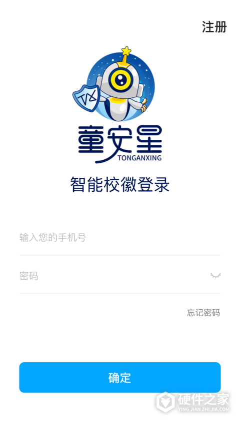 童安星