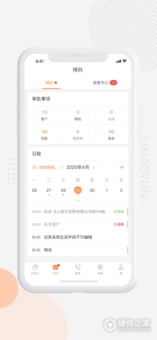 励销云