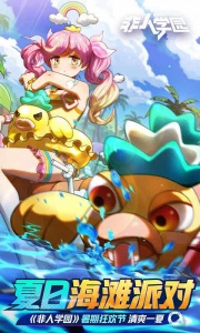 非人学园taptap版