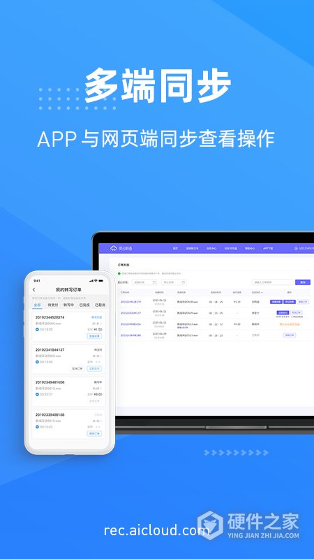 灵云听语app