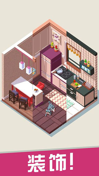 口袋小屋免费版