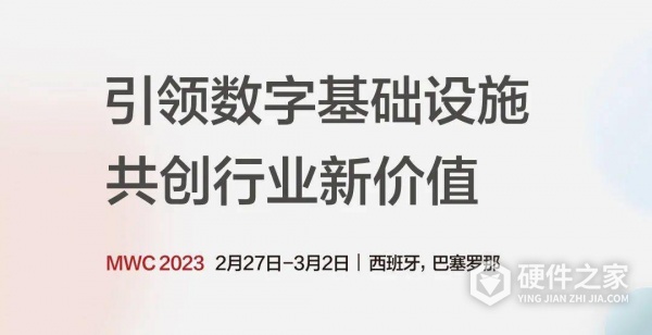 mwc2023巴塞罗那时间