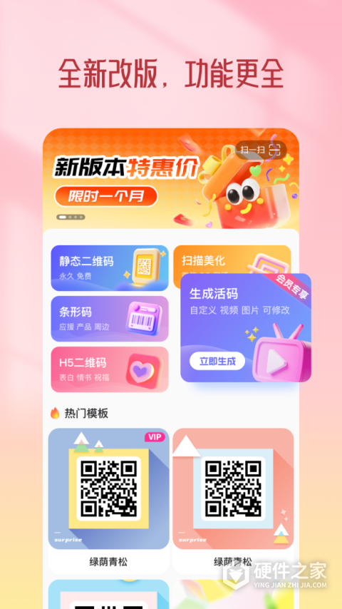 二维码设计app