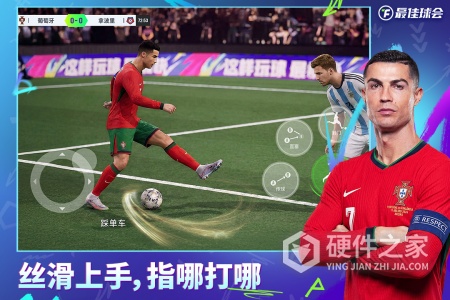 最佳球会最新版