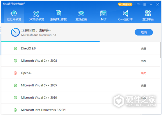 提示错误代码126加载concrt140.dll失败应该怎么办