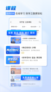 财学堂