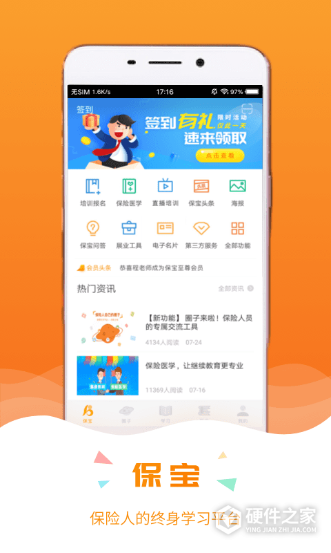 保宝