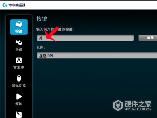 罗技g502hero鼠标宏咋设置