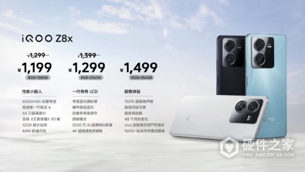 iqoo z8x配置参数