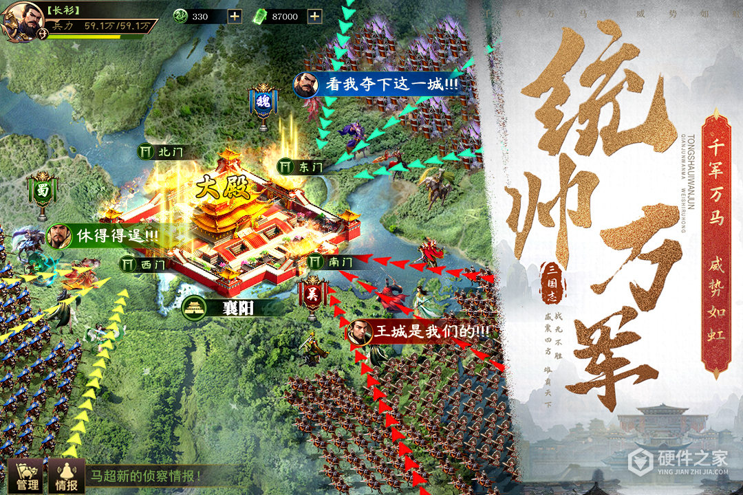 三国之旅九游版