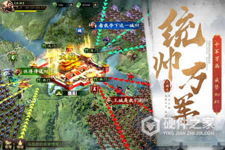 三国之旅九游版
