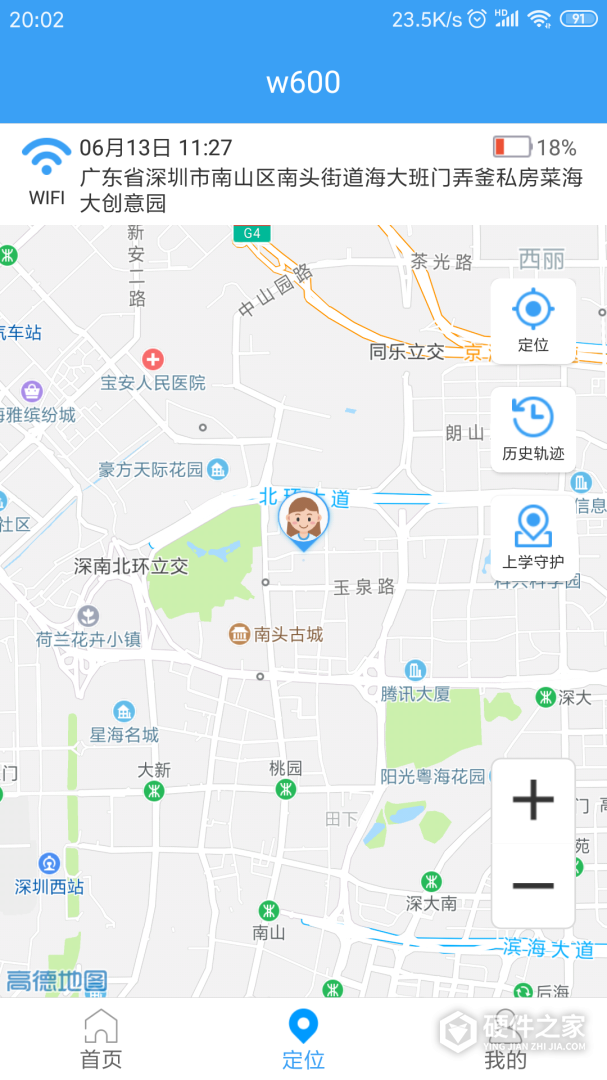 乐康守护