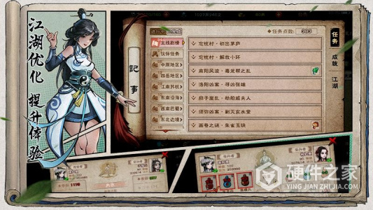 烟雨江湖内测版