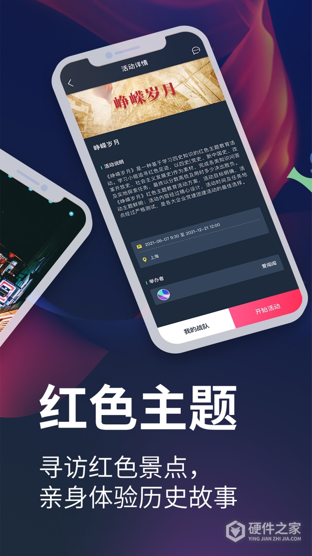 爱闯闯