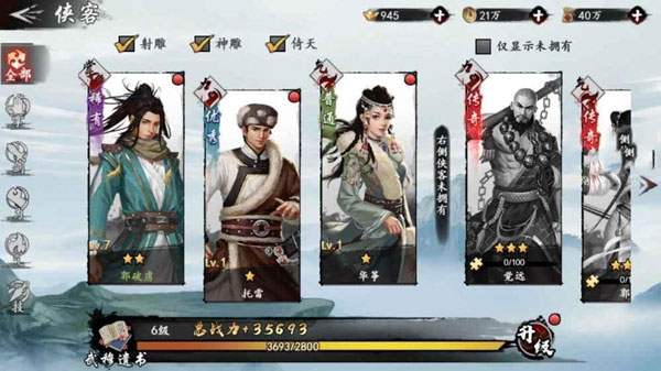 新射雕群侠传之铁血丹心百度渠道服