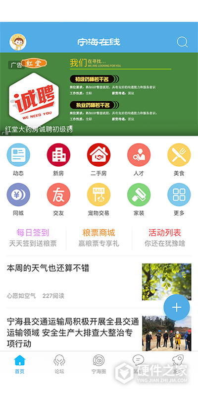 宁海在线app