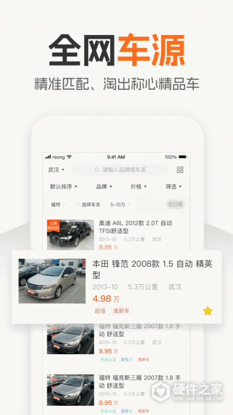 小猪二手车app