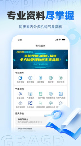 实时台风路径最新版