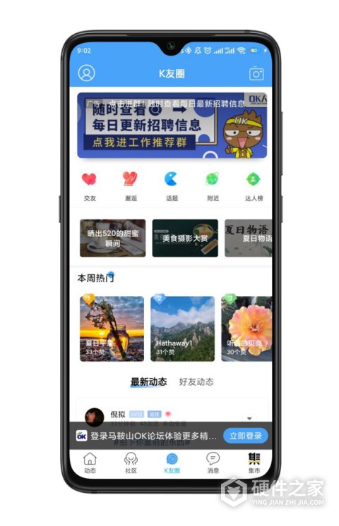 马鞍山OK论坛