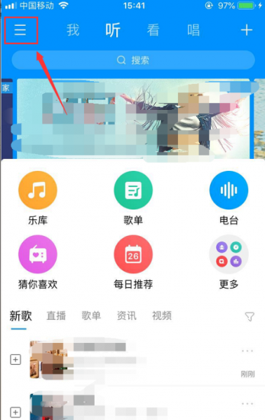 iphone桌面歌词怎么设置