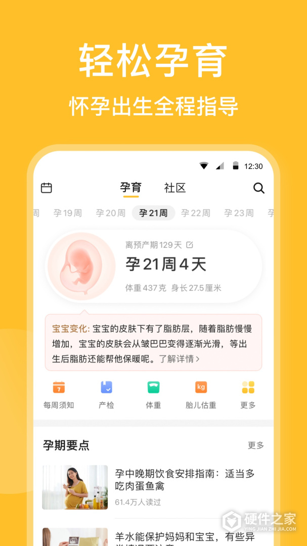 亲宝宝最新版