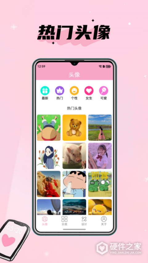 头像设计大全官方版