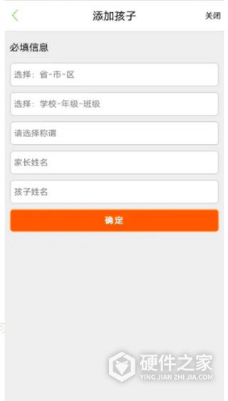 点点学园app
