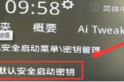 如何在华硕Win11中设置安全启动