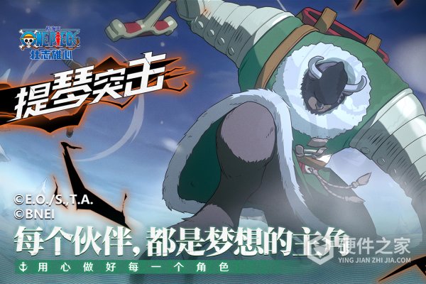 航海王壮志雄心官方正版