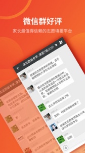 优志愿（高考志愿填报助手）