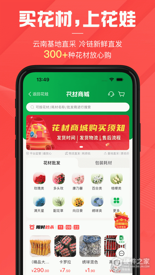 花娃