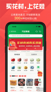 花娃