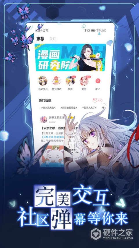漫画台官方版