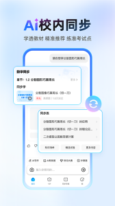 作业帮2024版