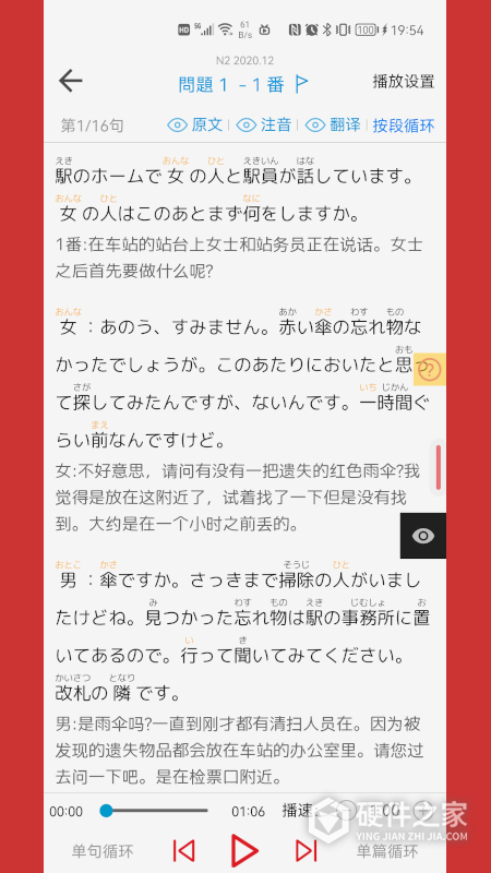 烧饼日语