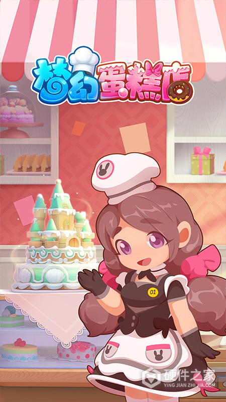 梦幻蛋糕店最新版