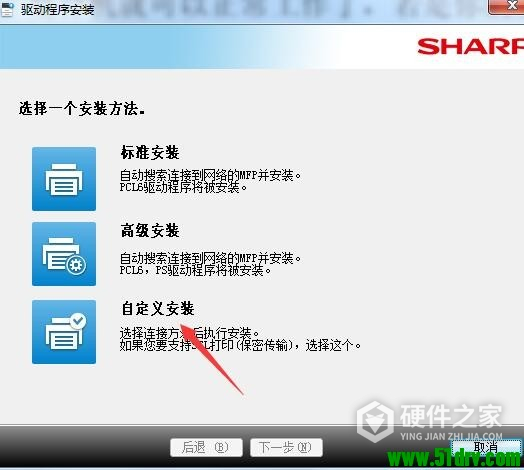夏普Sharp MX-B7581D复合机驱动 v0.1.003官方版