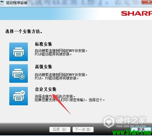夏普Sharp MX-B7581D数码复合机驱动 For Win10/Win7
